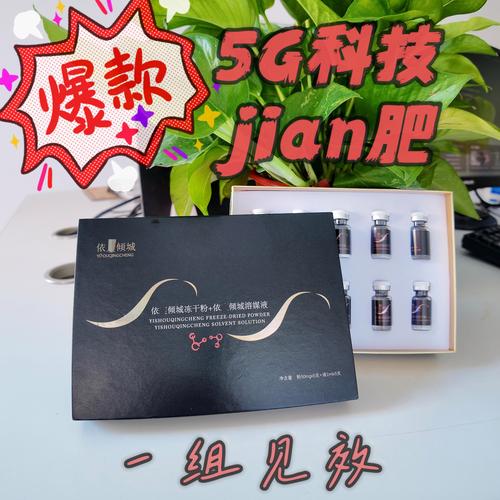 广州私户减肥工厂 的想法: 5g减脂黑科技