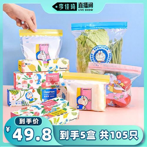 74,特瑞洁哆啦a梦密封袋点我查看75,晶咕黑标系列立体刺绣情侣卫衣点