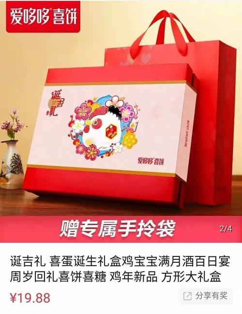麦点酒喜系列满月,婚庆礼盒