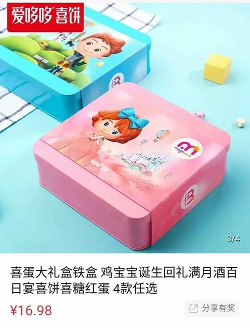 麦点酒喜系列满月,婚庆礼盒